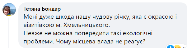 Новини Хмельницького - фото з Екологи припустили чому в Південному Бузі гине риба