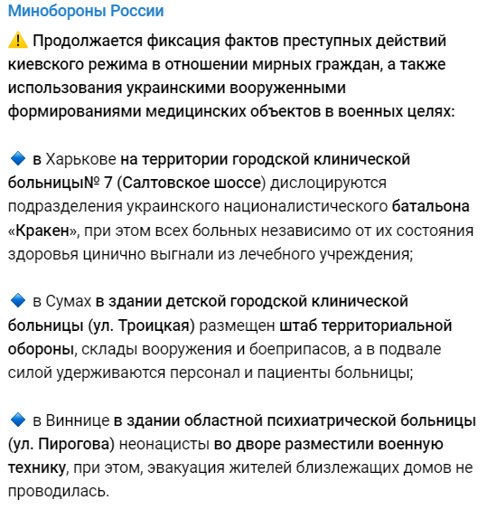 Новини Вінниці - фото з У росії заявили про військову техніку на території лікарні імені Ющенка. Розвінчуємо їхній фейк