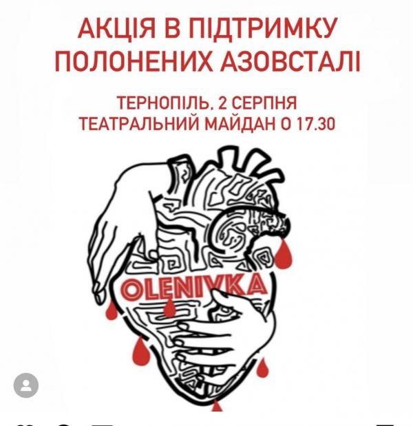 Новини Тернополя - фото з На Театральному майдані пройде акція на підтримку полонених «Азовсталі»