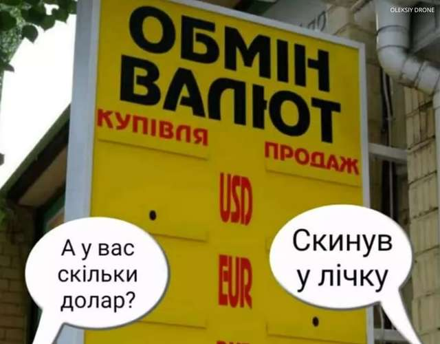 Новини Вінниці - фото з НБУ приховує курс валют: добірка кумедних мемів з мережі