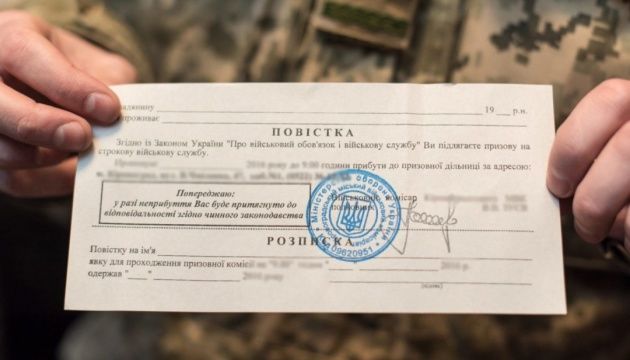 Новини Хмельницького - фото з Зеленський відповів на петицію про заборону роздавати повістки на вулиці