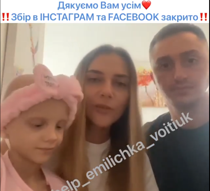 Новини Козятина - фото з «Чудо під час війни. За 6 місяців зібрали 500 тис доларів». Закрили збір коштів на лікування Емілії Войтюк