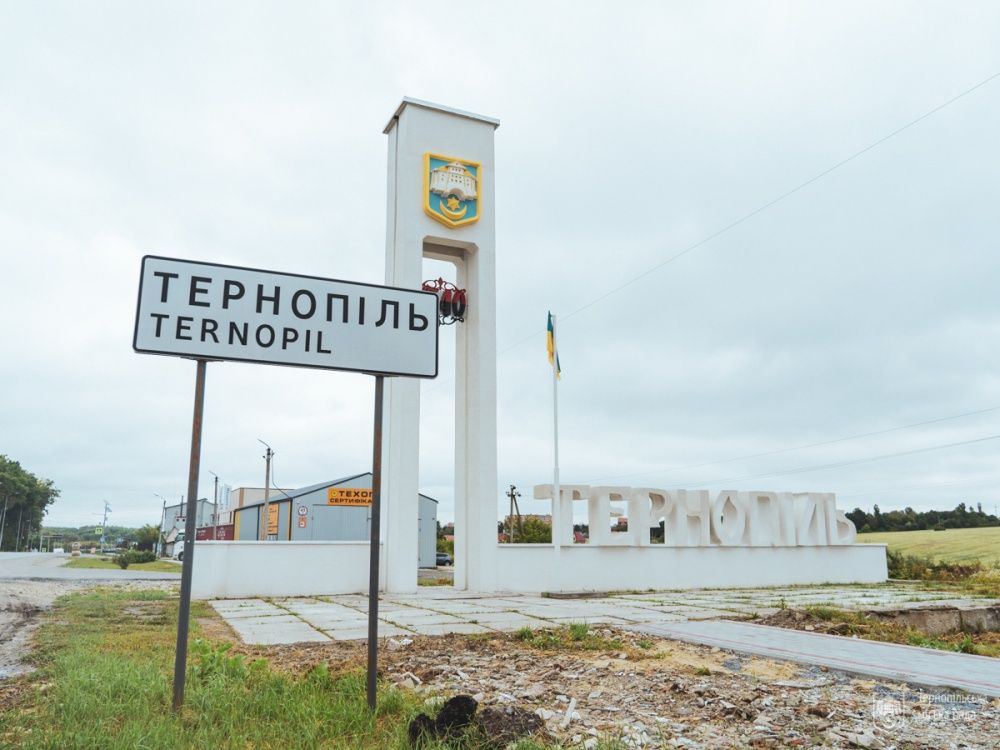 Новини Тернополя - фото з У Тернополі оновили в’їзний знак у місто зі сторони вулиці Бережанської (ФОТО)