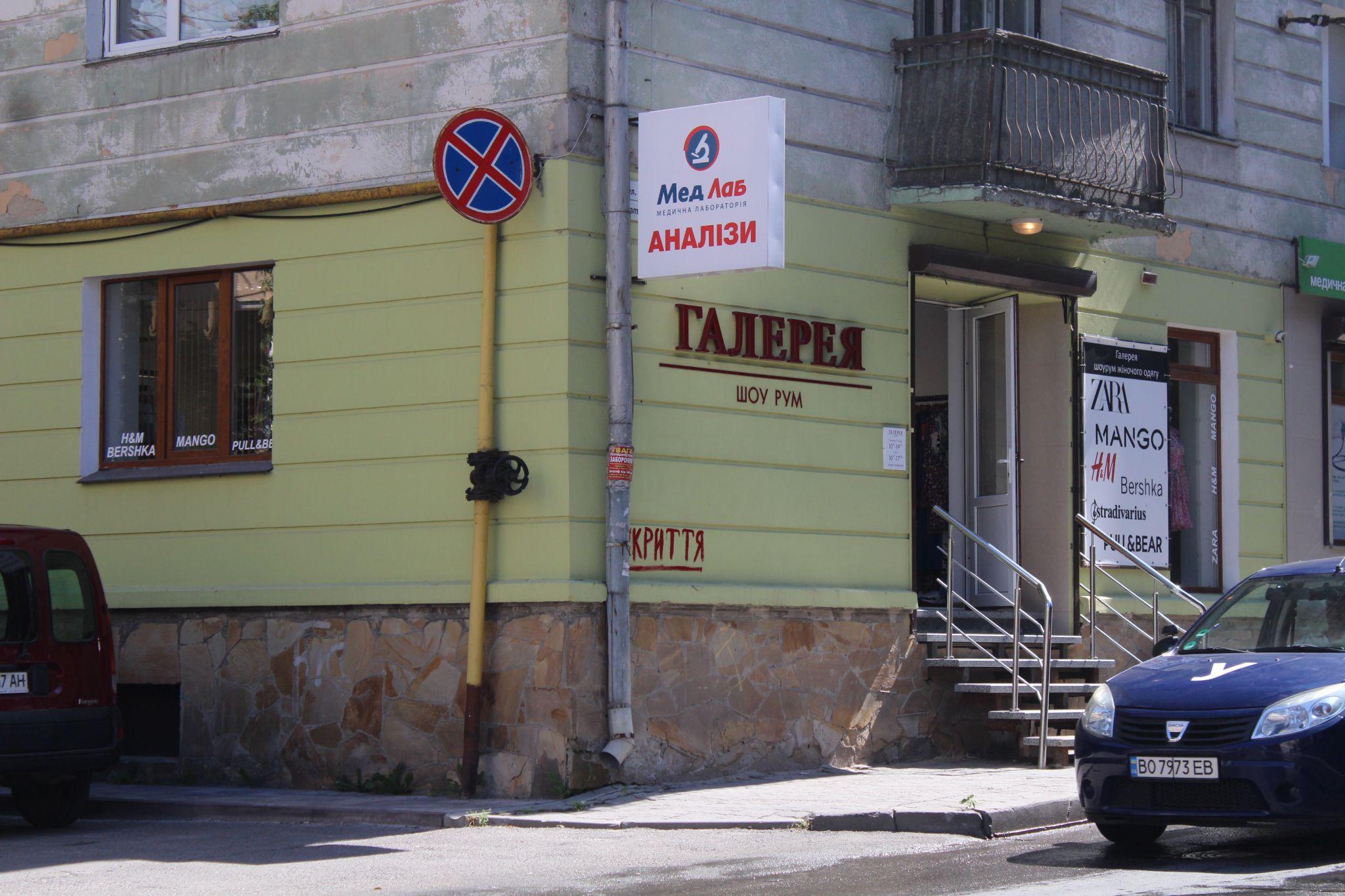 Новини Тернополя - фото з Чому закриті підвали і в які укриття безпечніше ховатися? Ми перевірили та запитали у експертів