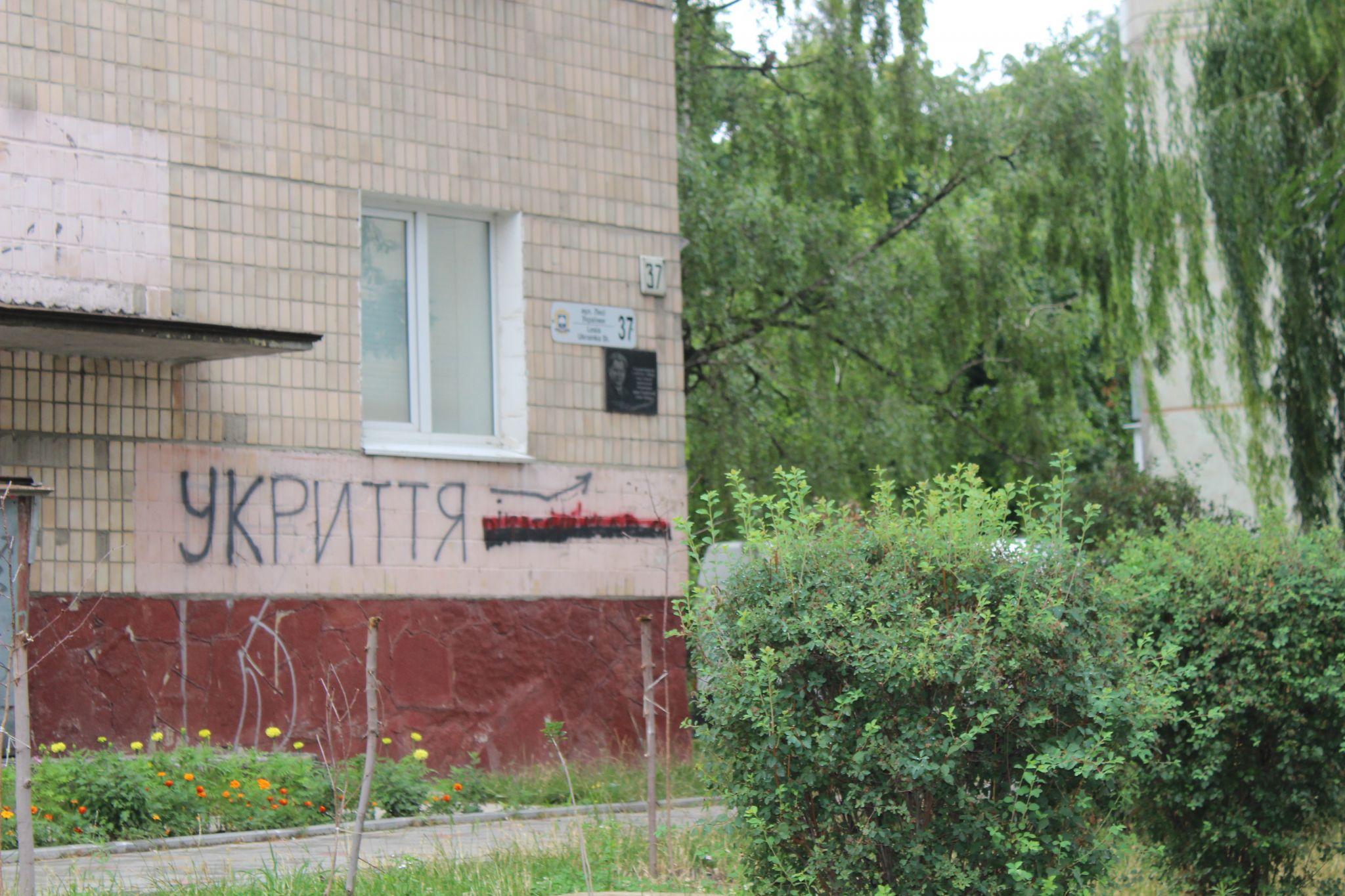 Новини Тернополя - фото з Чому закриті підвали і в які укриття безпечніше ховатися? Ми перевірили та запитали у експертів