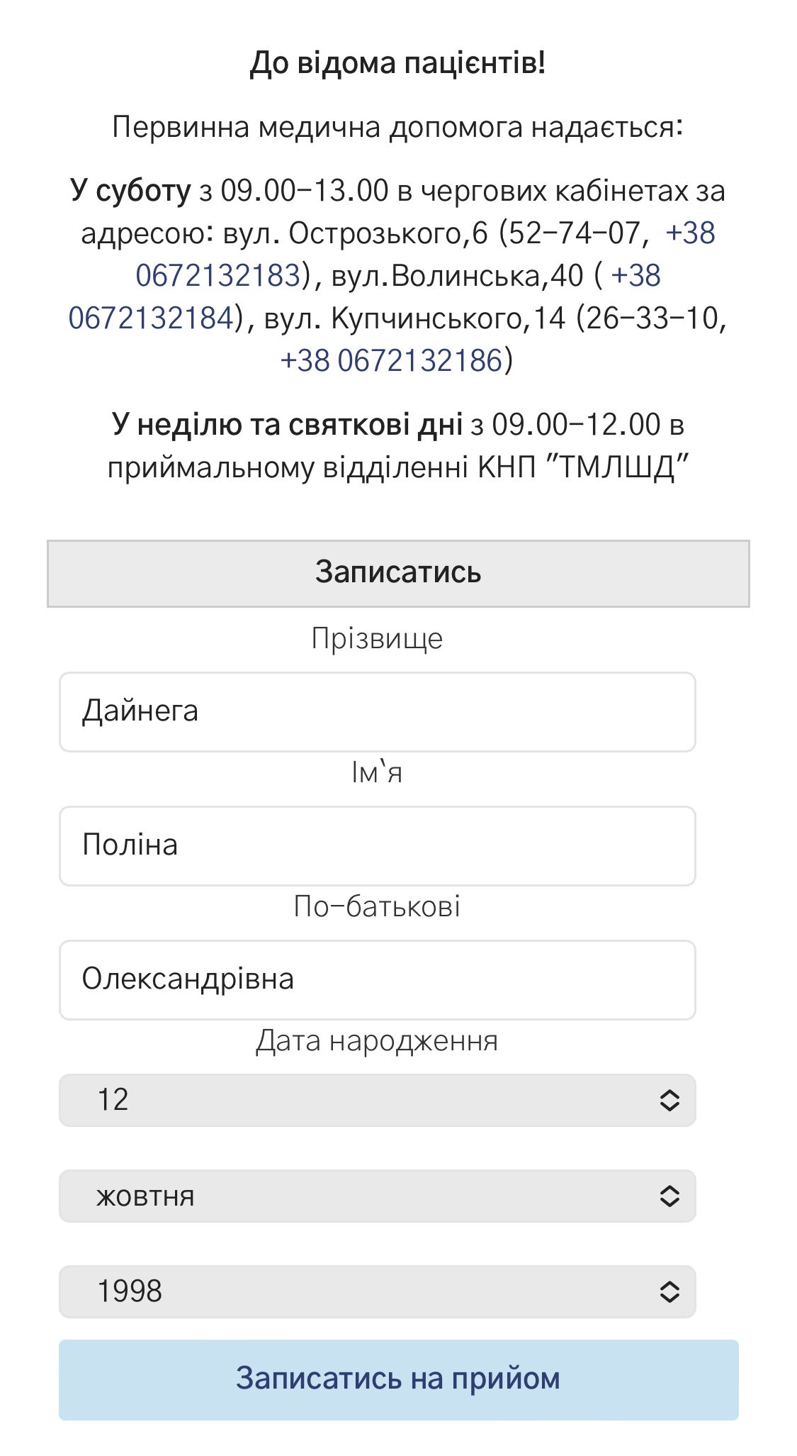 Новини Тернополя - фото з Як переселенцям отримати медичну допомогу у Тернополі? Ми зробили детальну інструкцію