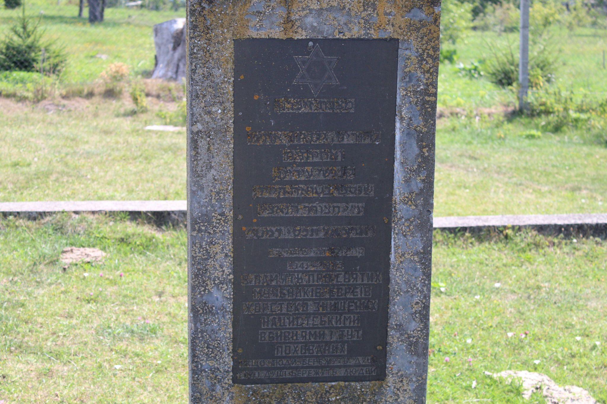 Новини Тернополя - фото з В Україні немає аналогів! Як виглядає одне з найбільших єврейських кладовищ на Тернопільщині? (ФОТОРЕПОРТАЖ)