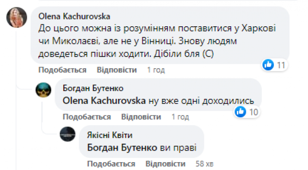 Новини Вінниці - фото з «Сховатися за бордюром»: на час повітряної тривоги зупинятимуть транспорт