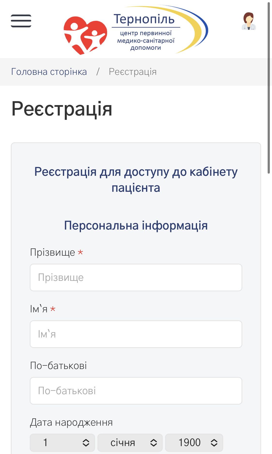 Новини Тернополя - фото з Як переселенцям отримати медичну допомогу у Тернополі? Ми зробили детальну інструкцію