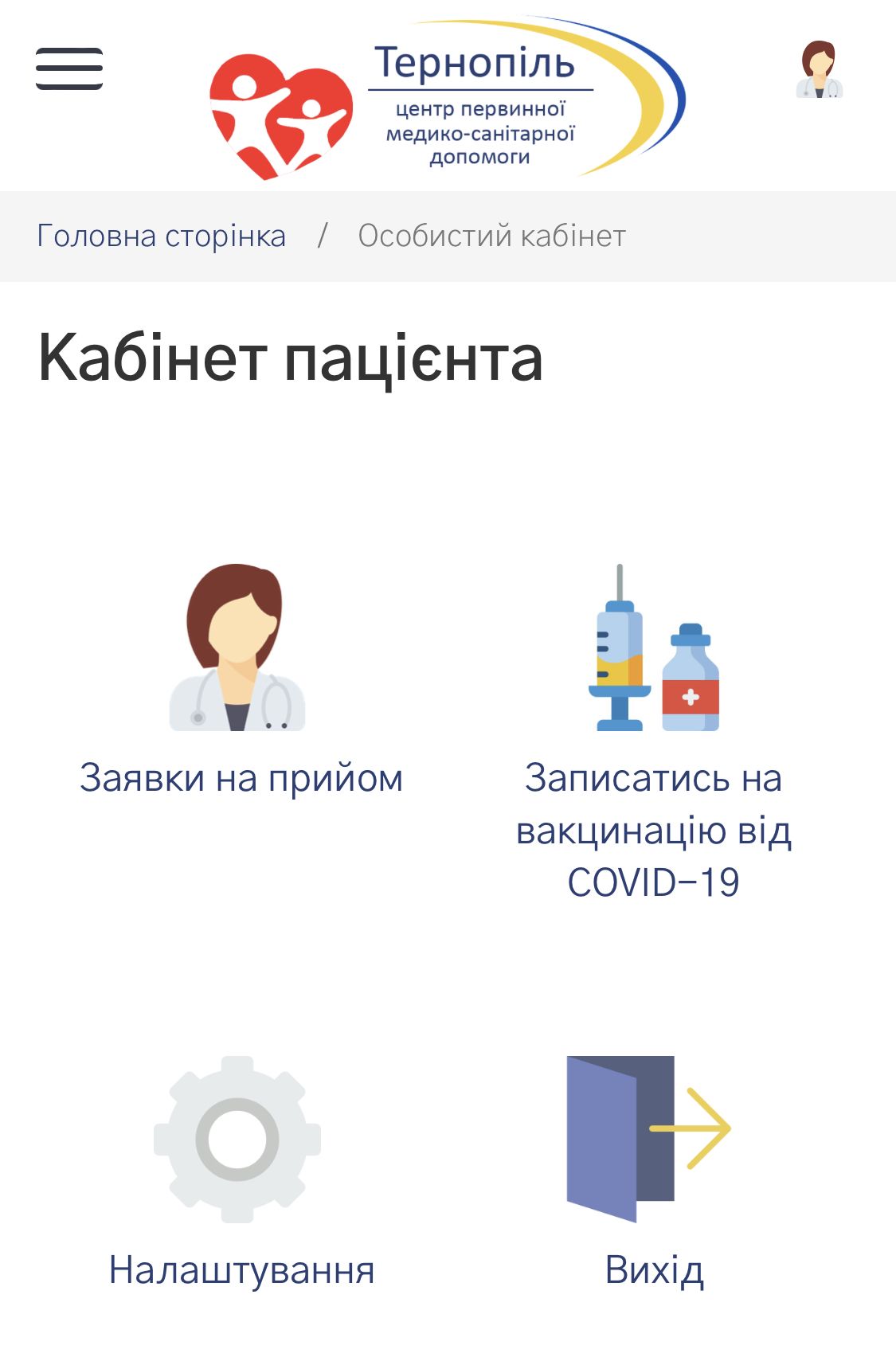 Новини Тернополя - фото з Як переселенцям отримати медичну допомогу у Тернополі? Ми зробили детальну інструкцію