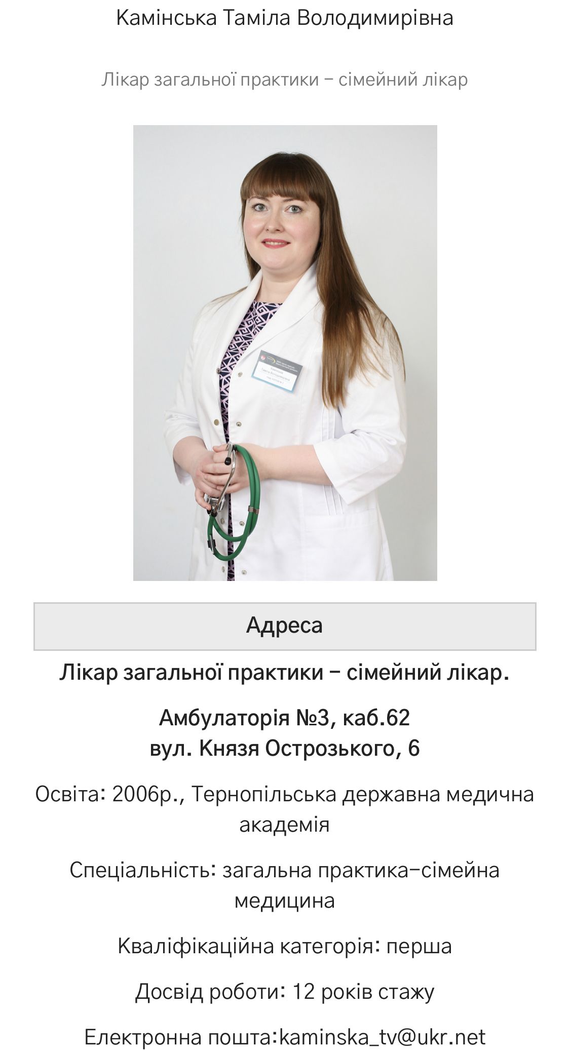 Новини Тернополя - фото з Як переселенцям отримати медичну допомогу у Тернополі? Ми зробили детальну інструкцію