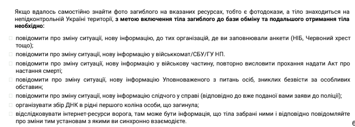Новини Вінниці - фото з Як шукати полоненого, загиблого чи зниклого військового. Інструкції для родичів