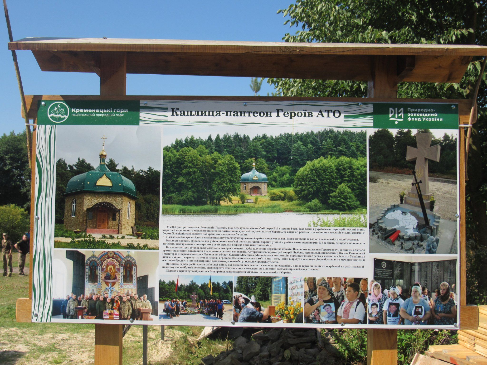 Новини Тернополя - фото з Родини загиблих Героїв війни відвідали єдину в Україні каплицю-пантеон Героїв АТО/ООС на Тернопільщині