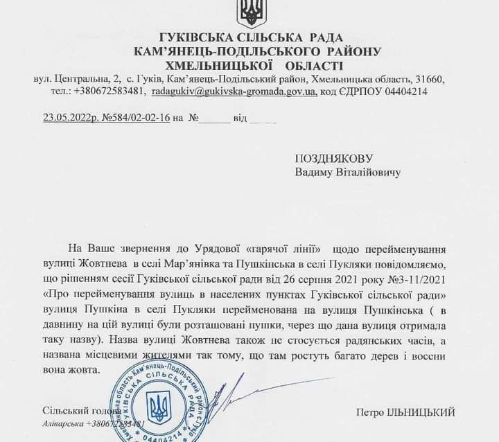 Новини Хмельницького - фото з Село на Шепетівщині не перейменовує вулицю Жовтневу, бо «у жовтні багато свят»