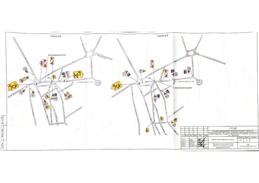 Новини Тернополя - фото з Увага! Галицька перекрита до 19 вересня. Схема об'їзду