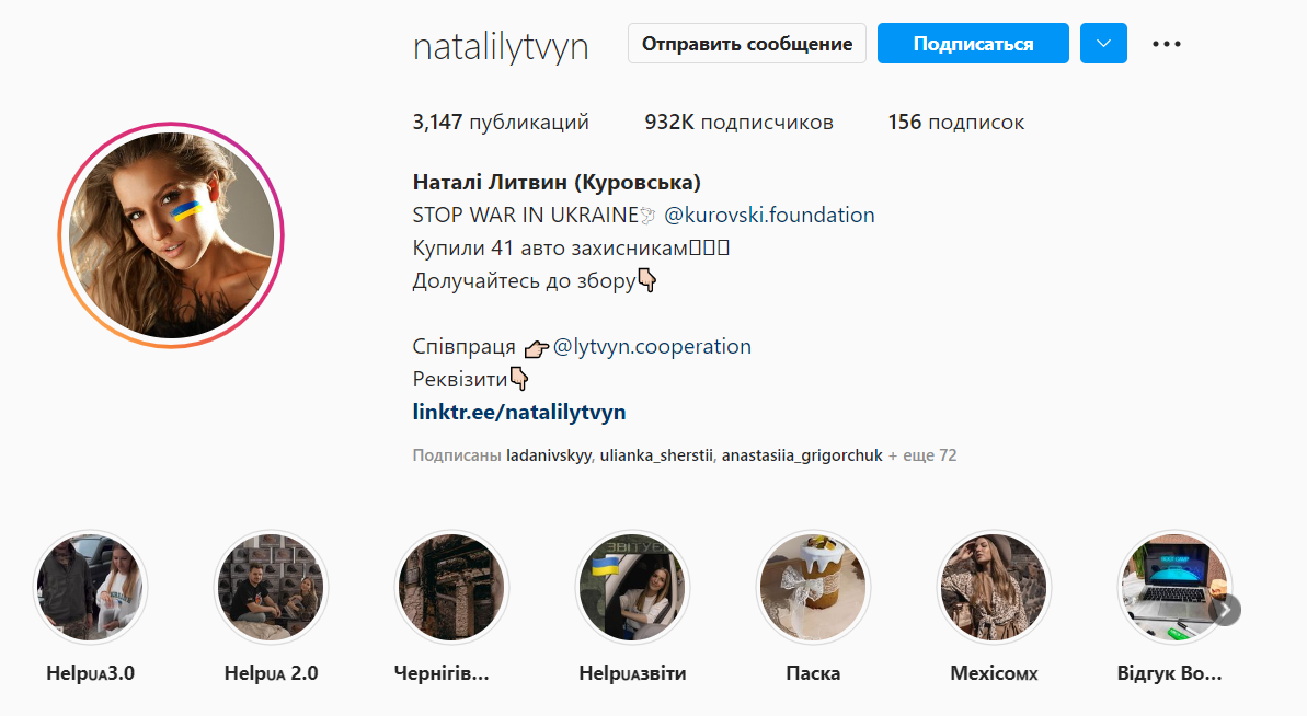 Новини Тернополя - фото з Мільярди гривень на ЗСУ, бойові автівки та інше. Як волонтерять відомі інста-блогери з Тернополя (ОГЛЯД)