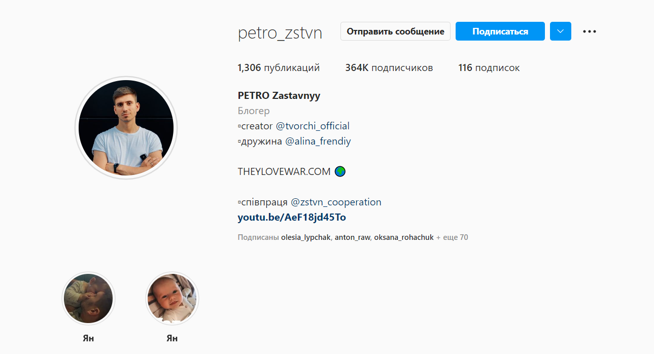 Новини Тернополя - фото з Мільярди гривень на ЗСУ, бойові автівки та інше. Як волонтерять відомі інста-блогери з Тернополя (ОГЛЯД)