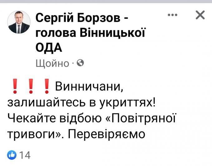 Новини Вінниці - фото з На Вінниччині пролунала серія вибухів. Повідомили про ракетний удар (ОНОВЛЕНО)