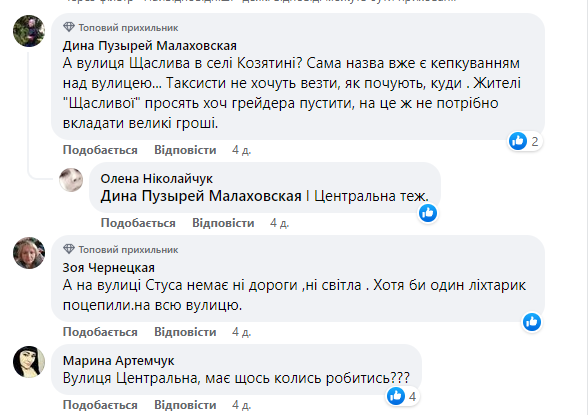 Новини Козятина - фото з Фото дня: у селі Козятин «латають» дороги
