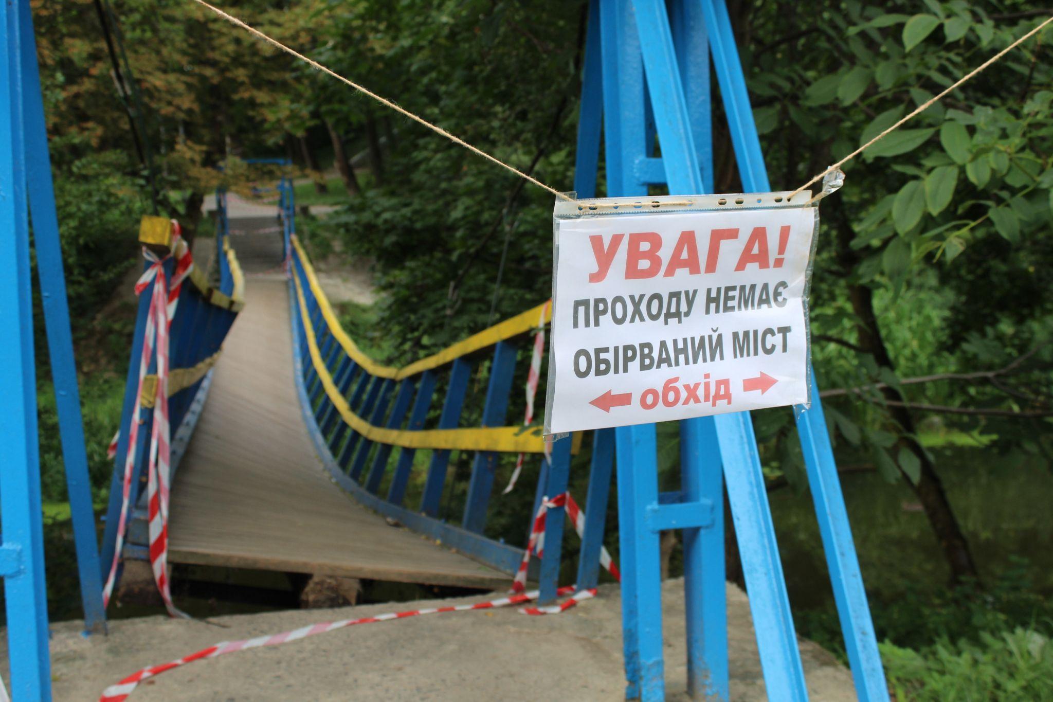 Новини Тернополя - фото з У Сопільче обірвався підвісний міст. Що робитиме влада? (ФОТО ДНЯ)