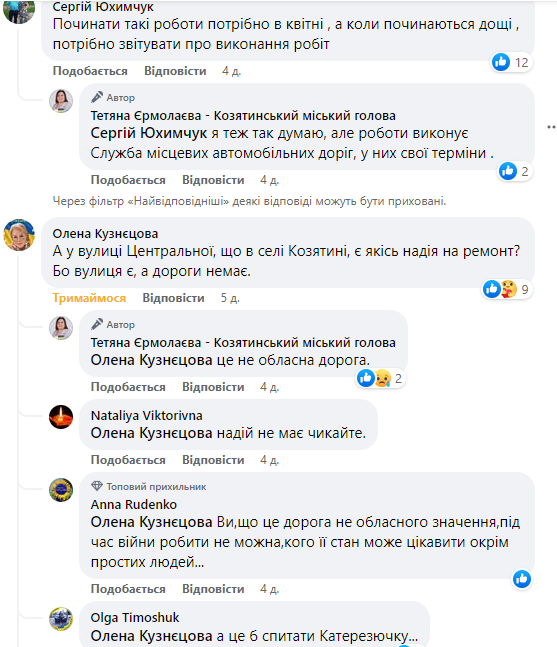 Новини Козятина - фото з Фото дня: у селі Козятин «латають» дороги