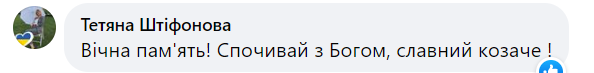 Новини Хмельницького - фото з У Кам’янці попрощалися із 26-річним сержантом, який загинув на Донеччині