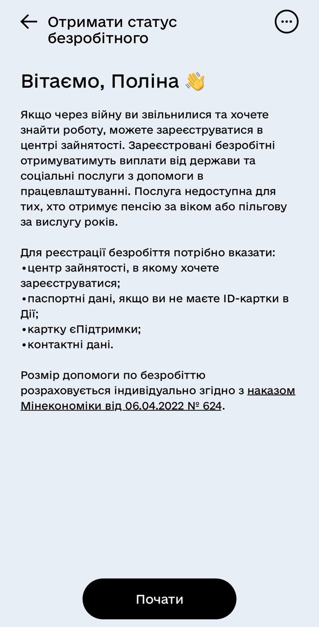 Новини Тернополя - фото з 15 людей на одне робоче місце. Дізналися, які професії зараз актуальні на Тернопільщині