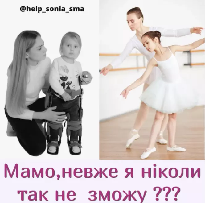 Новини Хмельницького - фото з Крок за Соню: у Хмельницькому проведуть благодійний фестиваль в підтримку важкохворої Софійки Коваль