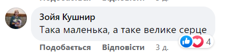 Новини Хмельницького - фото з “Наш солдат Джейн”: дівчинка Фаїна продає кекси, щоб зібрати на пікап для снайперів