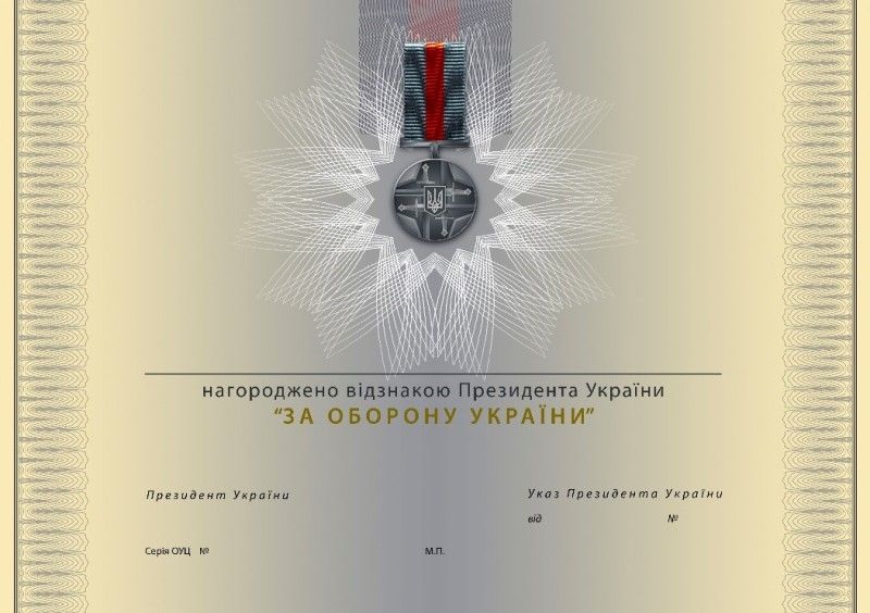 Новини Тернополя - фото з Зеленський запровадив нову нагороду. Хто її отримає