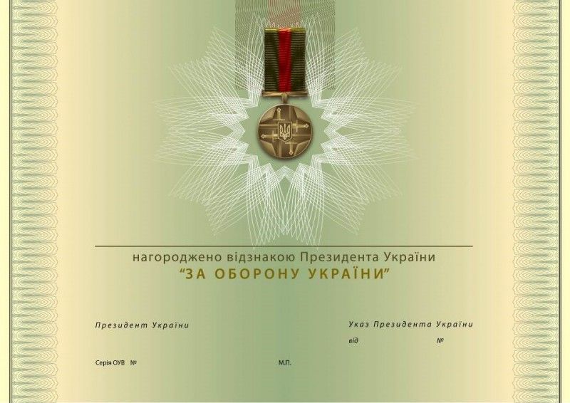 Новини Тернополя - фото з Зеленський запровадив нову нагороду. Хто її отримає