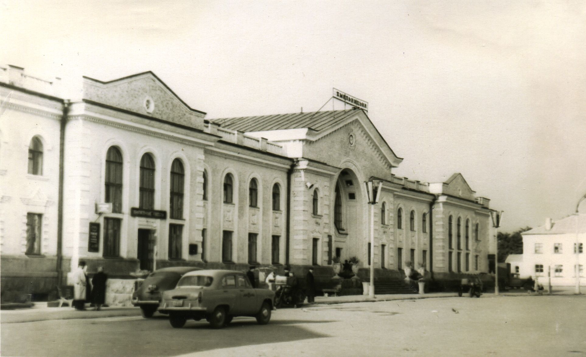 Новини Хмельницького - фото з Відбудова Проскурова після війни: як Друга світова змінила місто