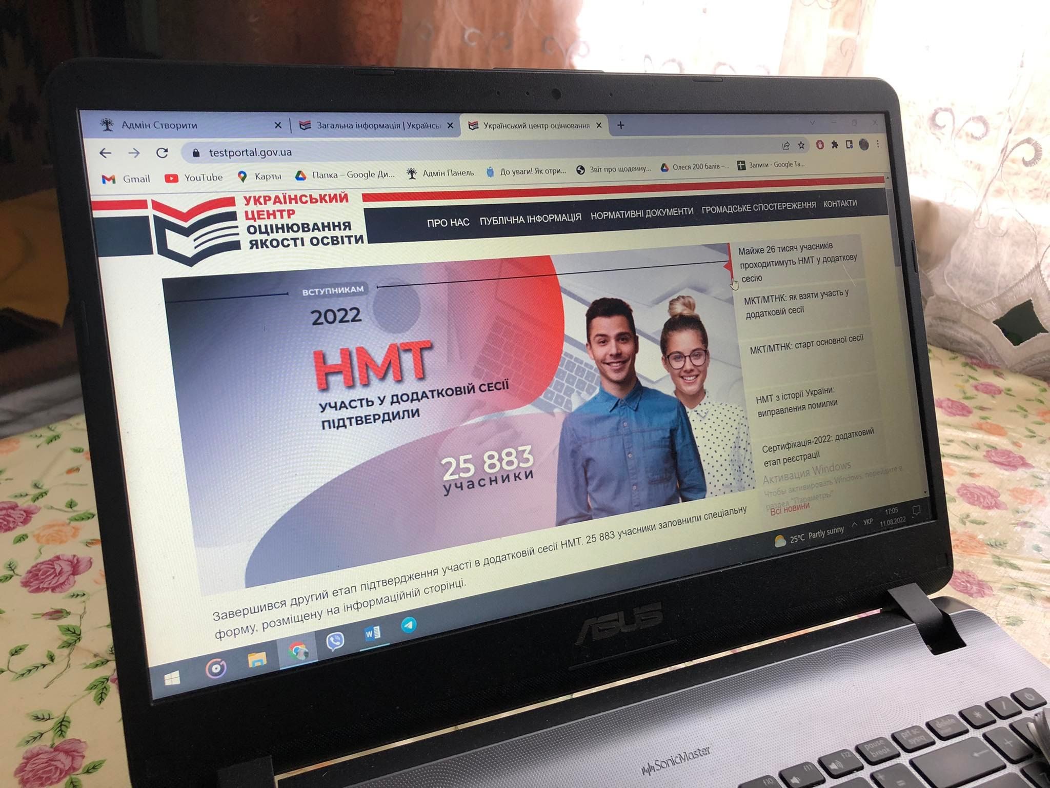 Новини Тернополя - фото з Чи реально скласти тест для випускників без підготовки: журналістки «20 хвилин» перевірили (ЕКСПЕРИМЕНТ)