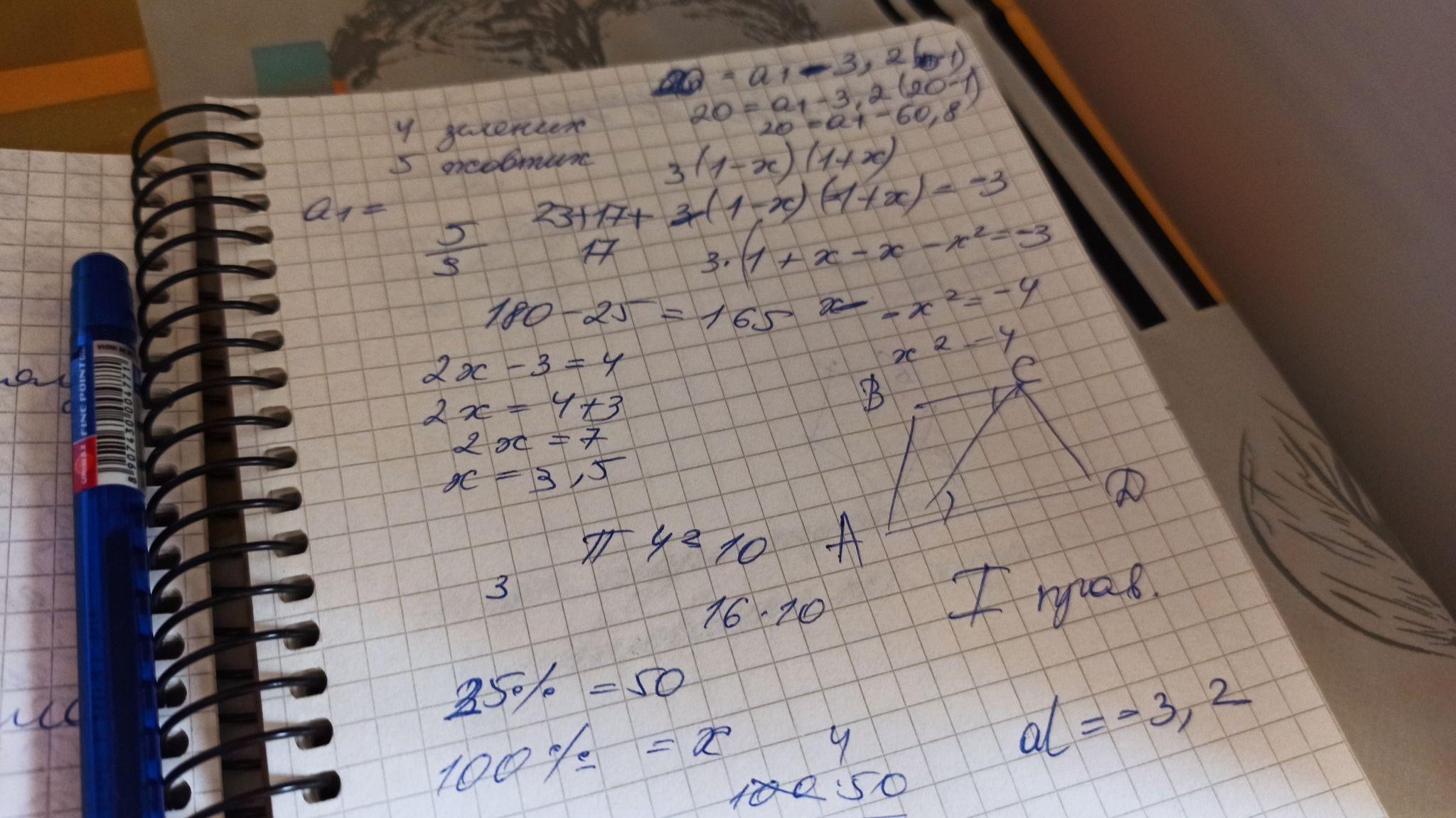 Новини Тернополя - фото з Чи реально скласти тест для випускників без підготовки: журналістки «20 хвилин» перевірили (ЕКСПЕРИМЕНТ)