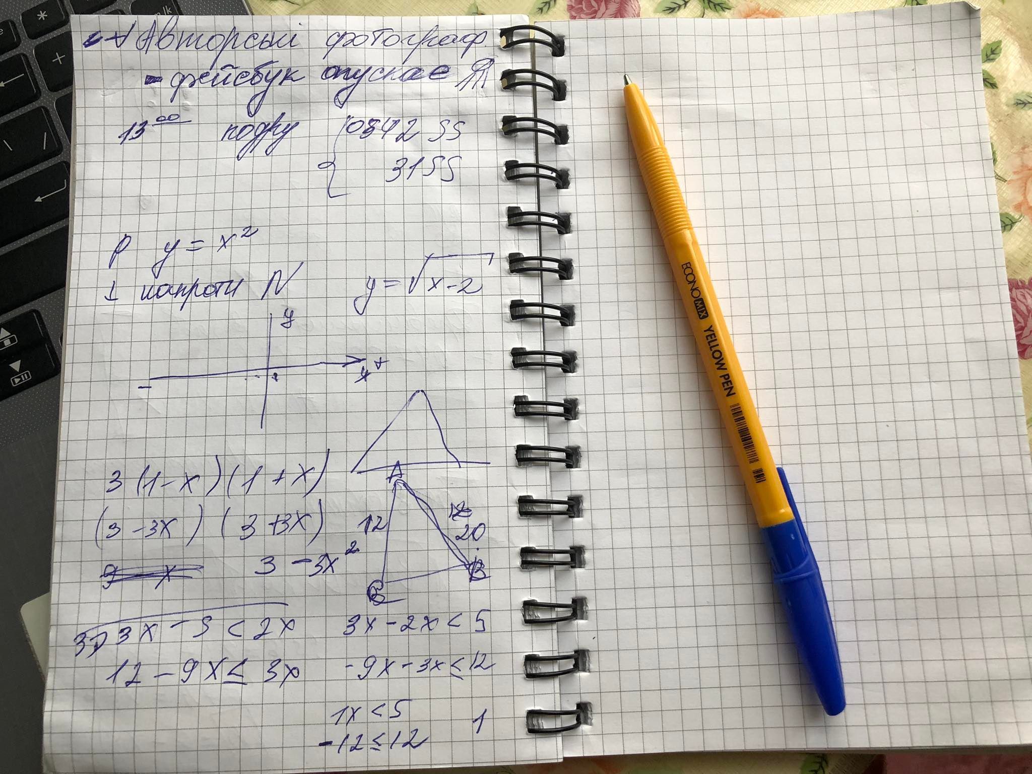 Новини Тернополя - фото з Чи реально скласти тест для випускників без підготовки: журналістки «20 хвилин» перевірили (ЕКСПЕРИМЕНТ)