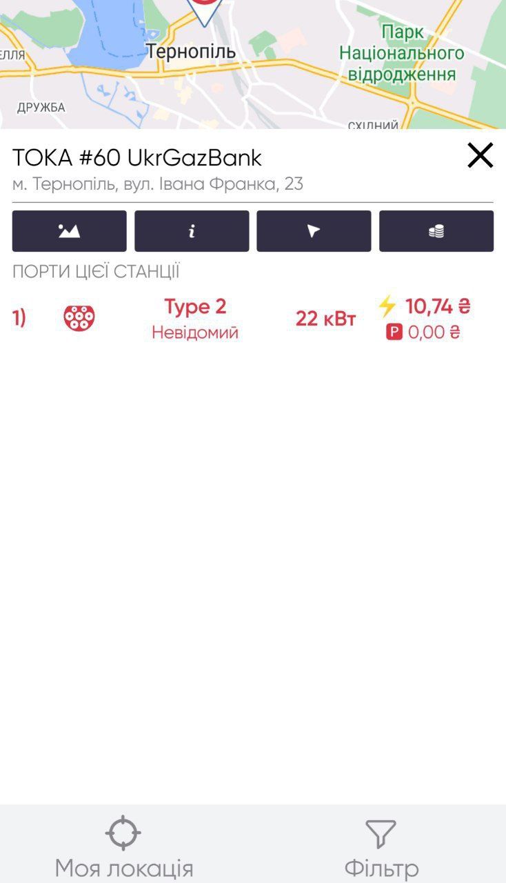Новини Тернополя - фото з Де у Тернополі можна підзарядити електромобіль та скільки це коштує (ІНТЕРАКТИВНА КАРТА)