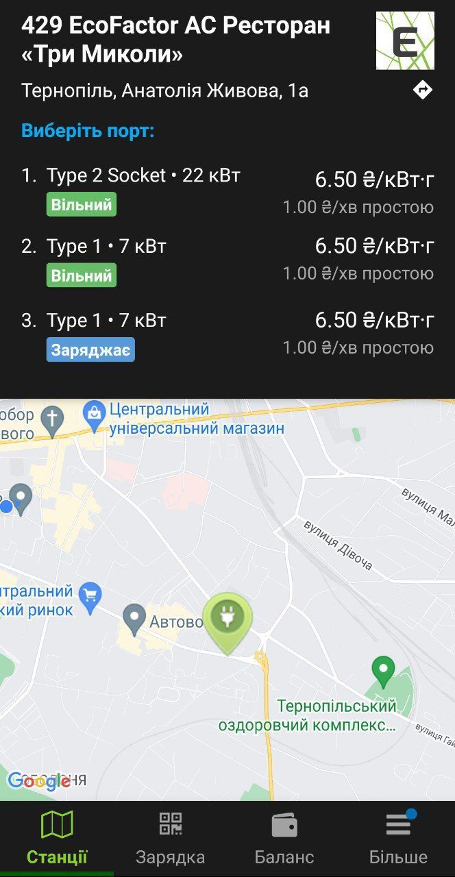 Новини Тернополя - фото з Де у Тернополі можна підзарядити електромобіль та скільки це коштує (ІНТЕРАКТИВНА КАРТА)