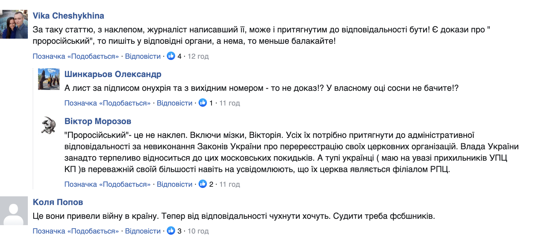 Новини Хмельницького - фото з Архієпископ Шепетівський і Славутський Євсевій планує виїхати за кордон