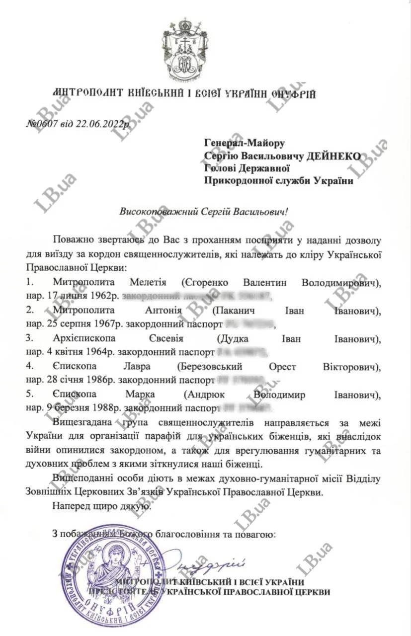 Новини Хмельницького - фото з Архієпископ Шепетівський і Славутський Євсевій планує виїхати за кордон