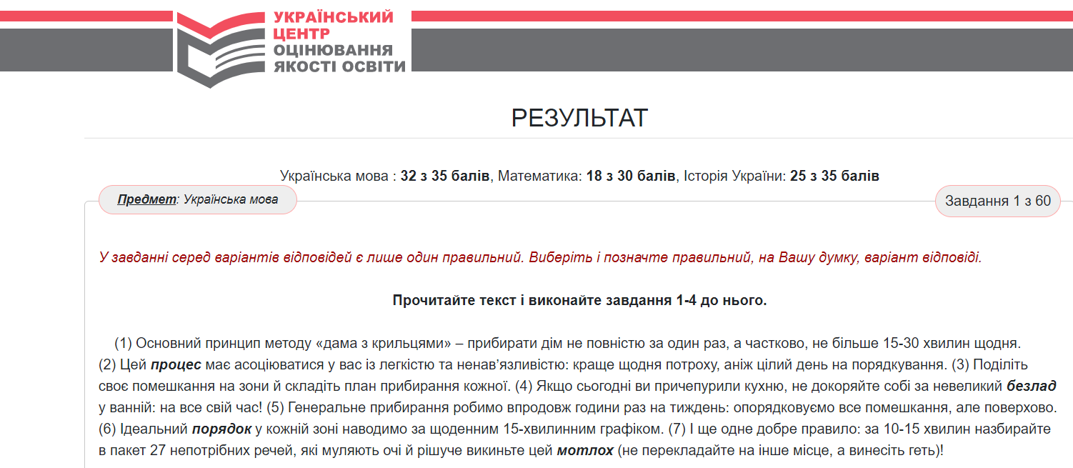 Новини Тернополя - фото з Чи реально скласти тест для випускників без підготовки: журналістки «20 хвилин» перевірили (ЕКСПЕРИМЕНТ)