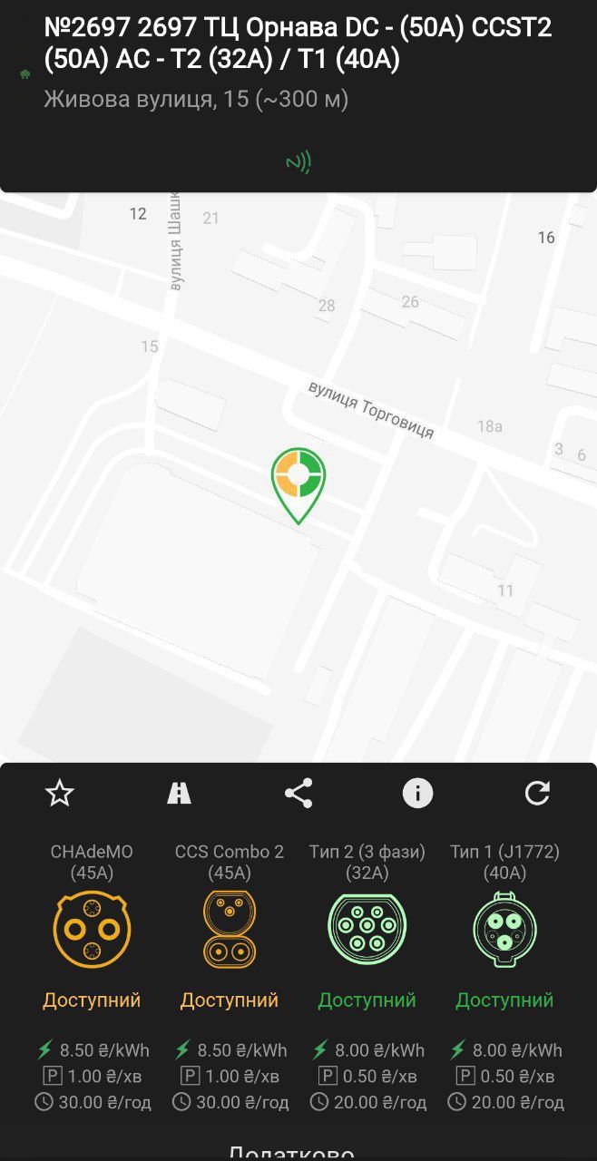 Новини Тернополя - фото з Де у Тернополі можна підзарядити електромобіль та скільки це коштує (ІНТЕРАКТИВНА КАРТА)
