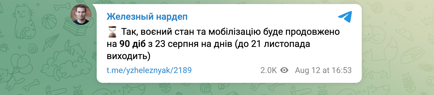 Новини Хмельницького - фото з Воєнний стан та мобілізацію продовжать на найближчому засіданні ВР