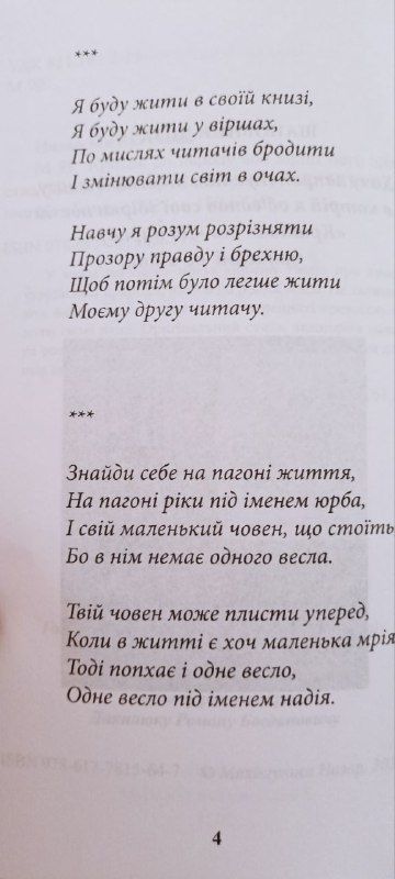 Новини Тернополя - фото з Митці та волонтери об'єдналися навколо родини загиблого Героя-поета