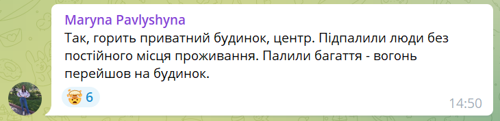 Новини Хмельницького - фото з У центрі Хмельницького горів житловий будинок (ФОТО, ВІДЕО)