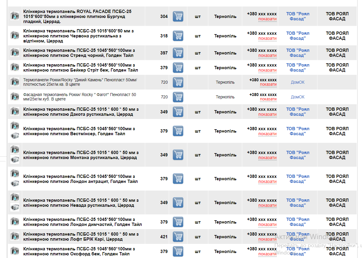 Новини Тернополя - фото з Як самостійно утеплити оселю до зими? «20 хвилин» проаналізували ціни