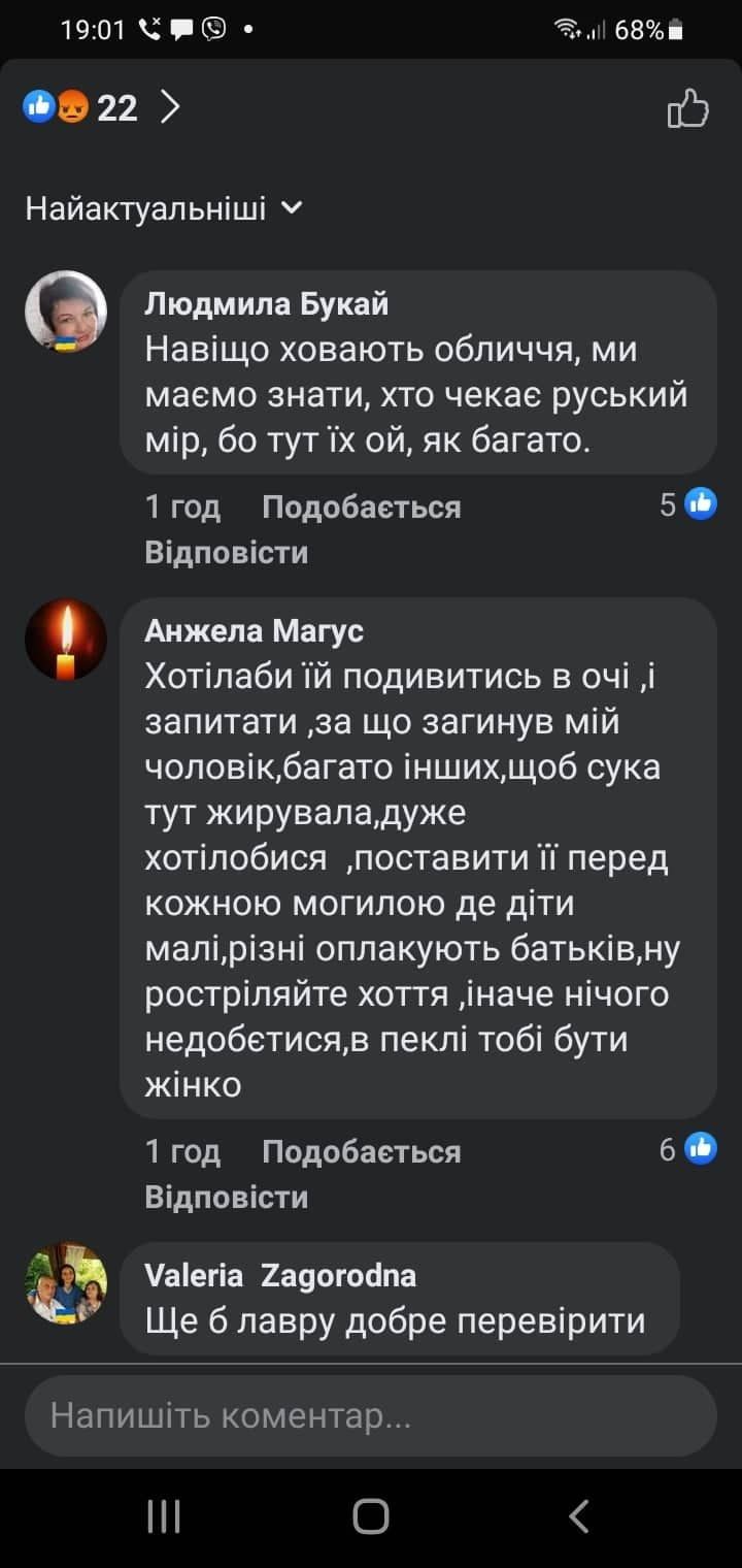 Новини Тернополя - фото з На Тернопільщині правоохоронці викрили колаборантку