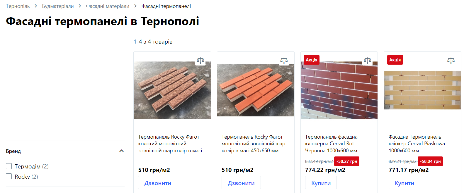 Новини Тернополя - фото з Як самостійно утеплити оселю до зими? «20 хвилин» проаналізували ціни