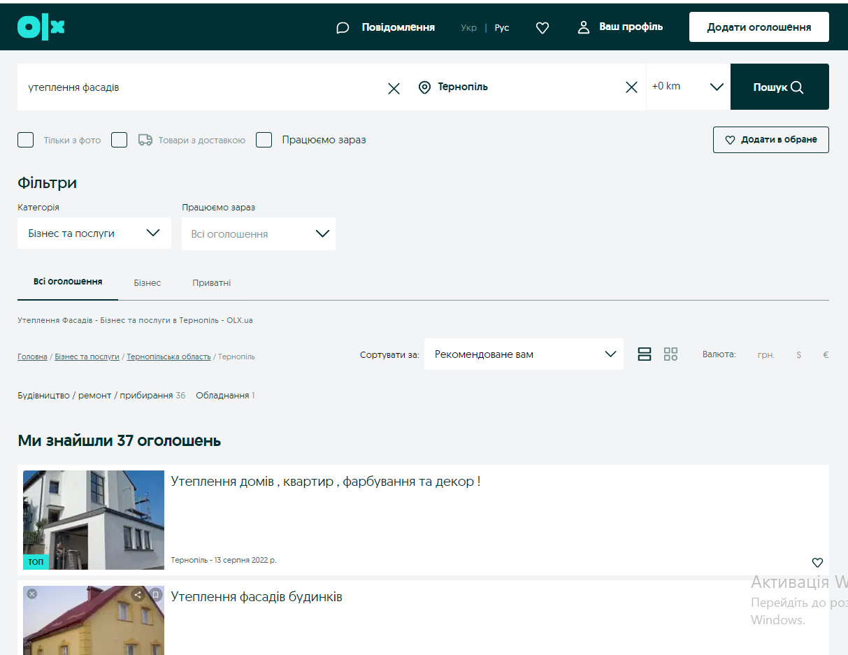 Новини Тернополя - фото з Як самостійно утеплити оселю до зими? «20 хвилин» проаналізували ціни