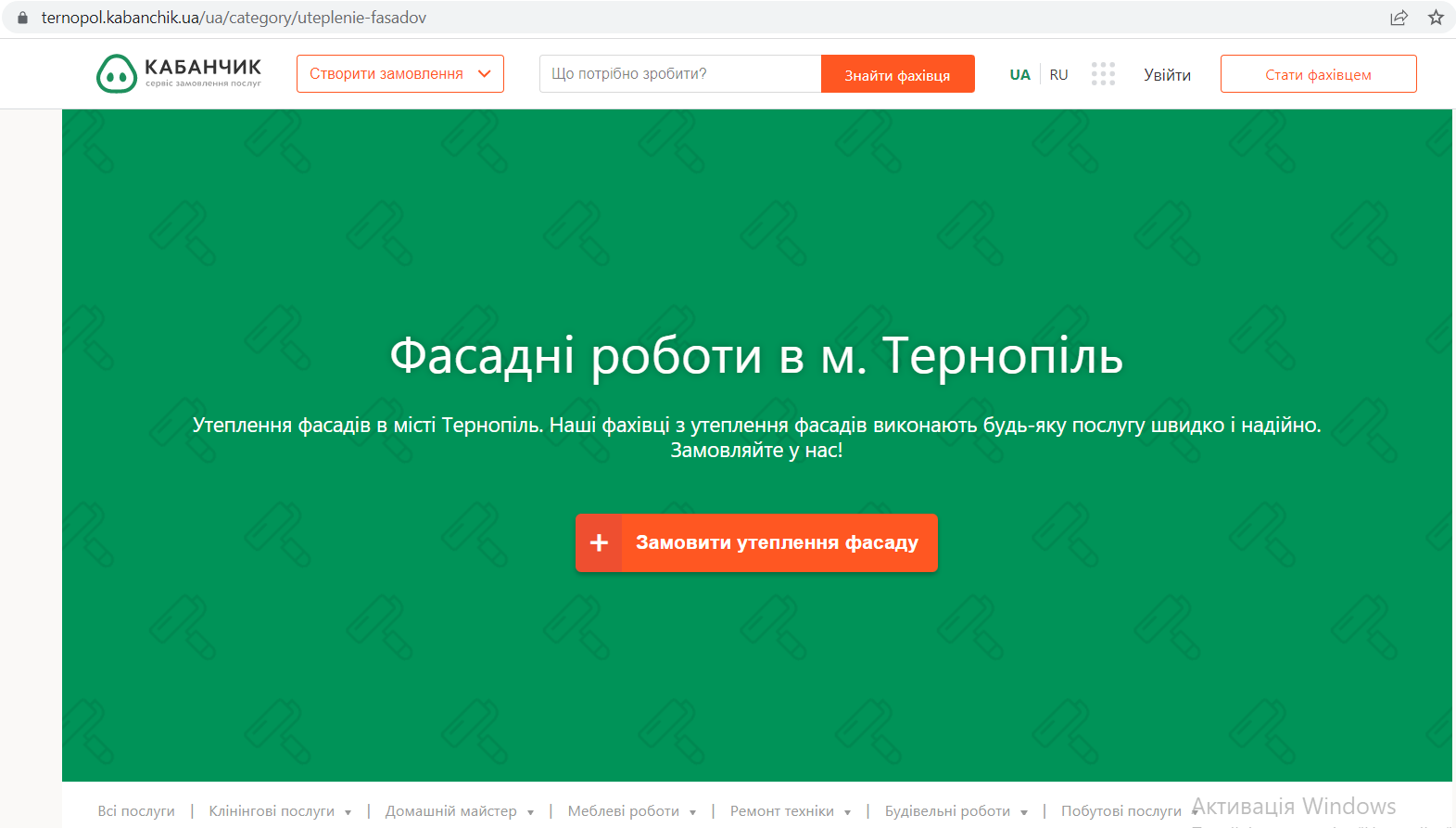 Новини Тернополя - фото з Як самостійно утеплити оселю до зими? «20 хвилин» проаналізували ціни