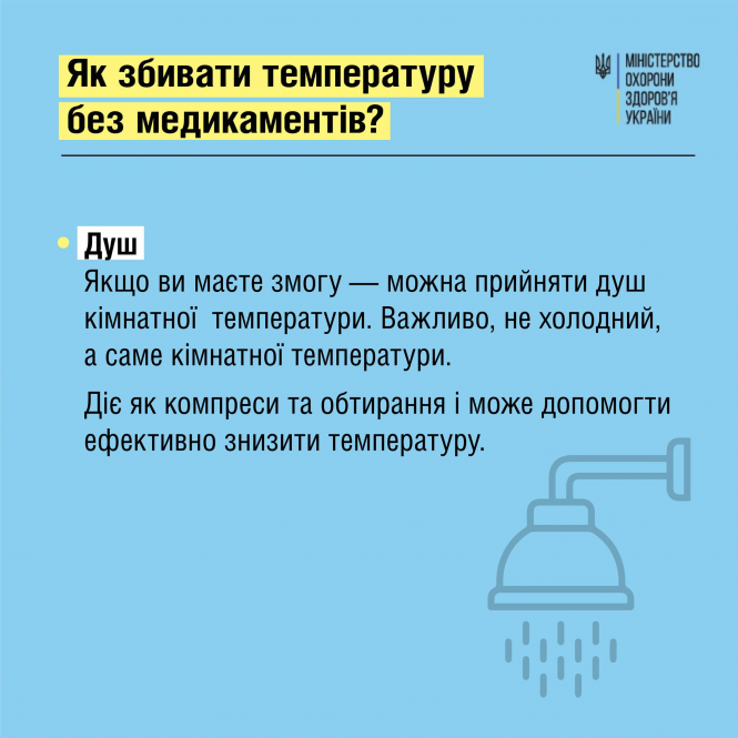 Фотографии КАК СНЯТЬ ТЕМПЕРАТУРУ У ВЗРОСЛОГО НАРОДНЫМИ СРЕДСТВАМИ